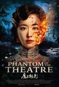PhantomOfTheTheatre-poster-300
